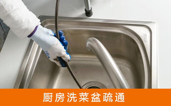 资溪洗菜池疏通